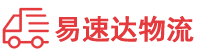 邵阳到普宁市物流公司